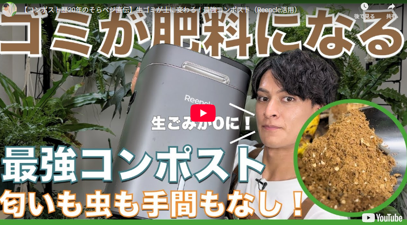 Reencleはガラケーからスマホになった感覚