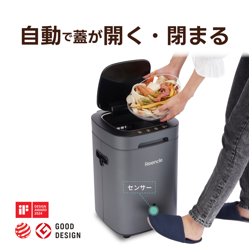 【レンタルプラン】Reencle Prime 家庭用 生ごみ処理機 ハイブリッド式（ バイオ式 × 乾燥式 ）