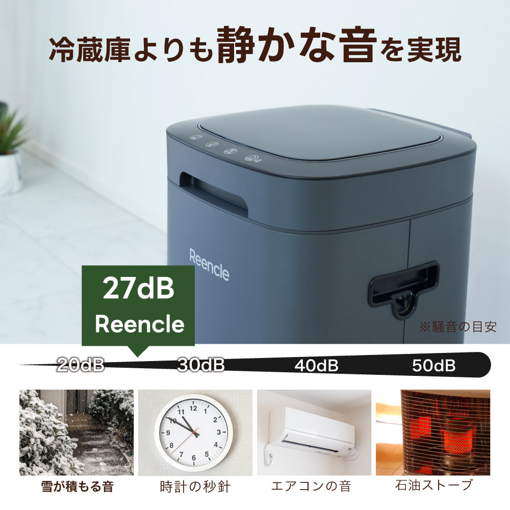 【レンタルプラン】Reencle Prime 家庭用 生ごみ処理機 ハイブリッド式（ バイオ式 × 乾燥式 ）
