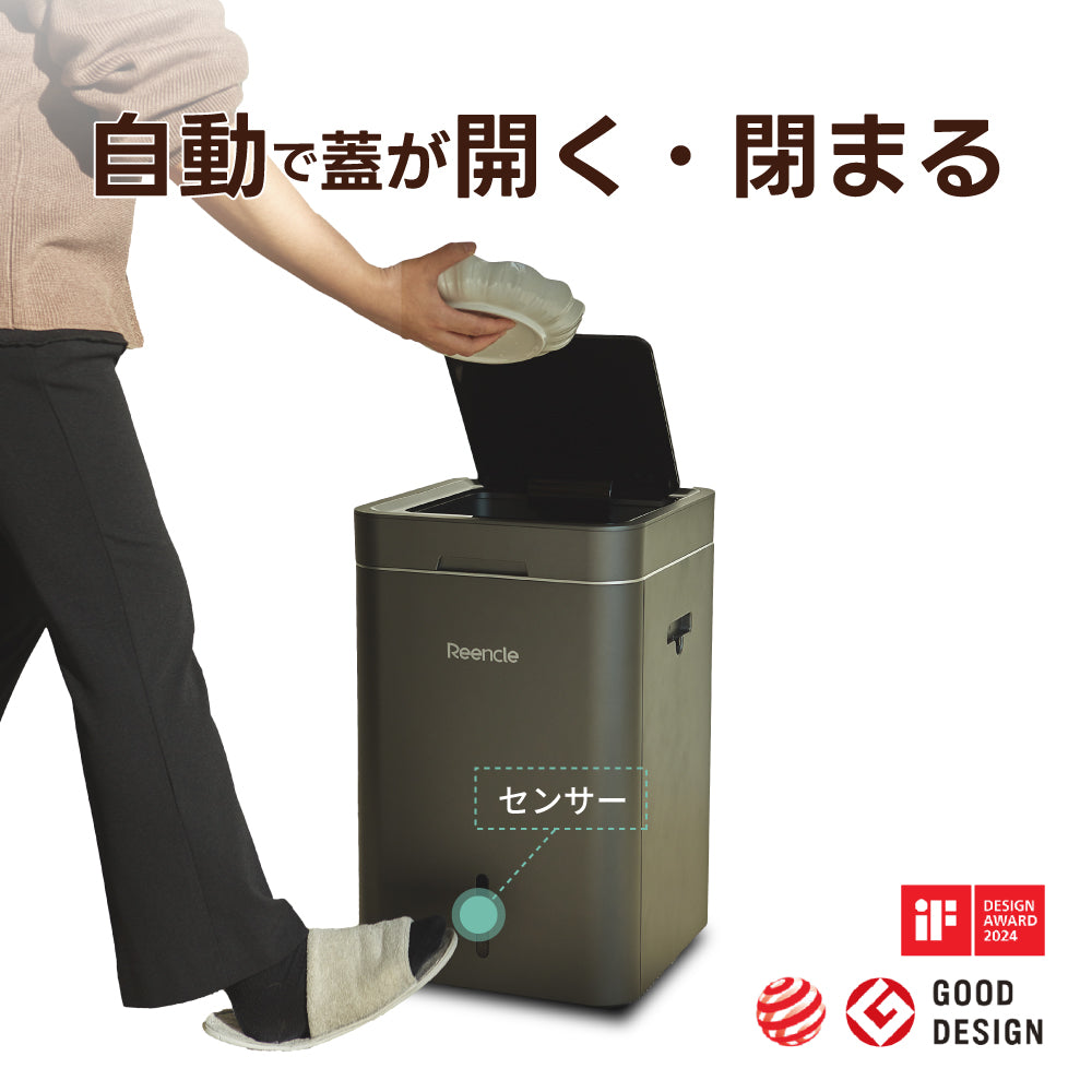 Reencle Gravity 家庭用 生ごみ処理機 ハイブリッド式（ バイオ式 × 乾燥式 ）