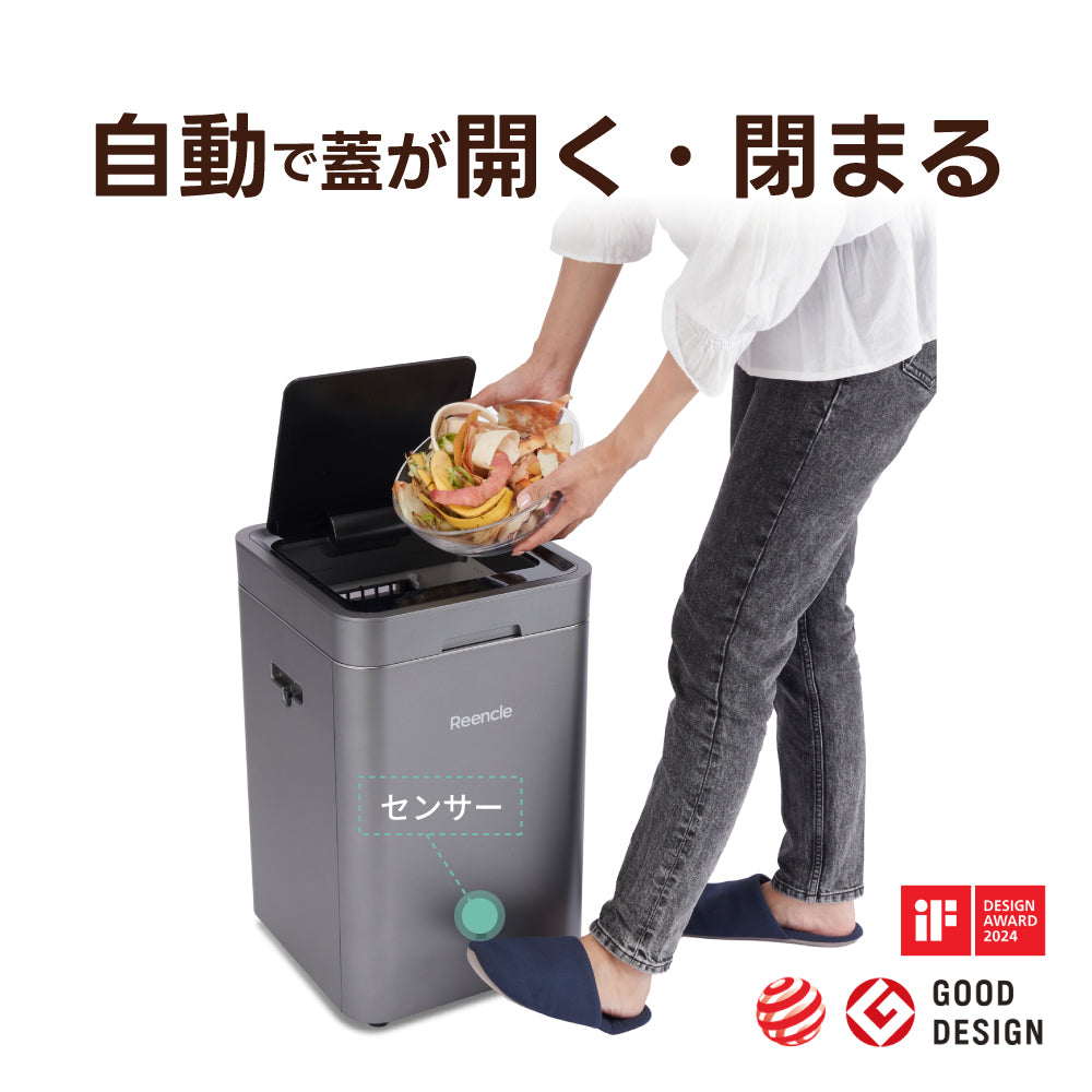 Reencle Gravity 家庭用 生ごみ処理機 ハイブリッド式（ バイオ式 × 乾燥式 ）